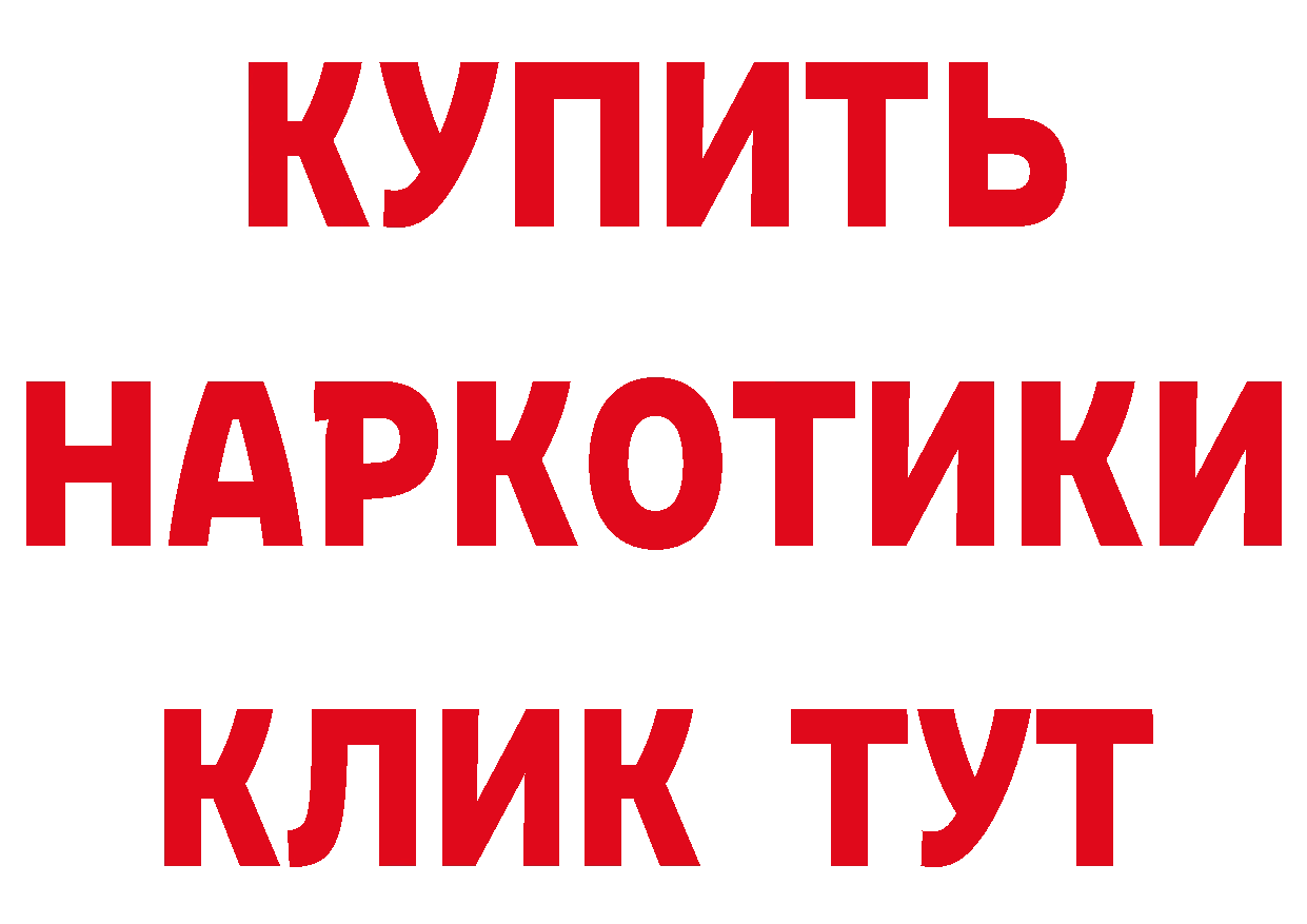 Альфа ПВП Соль ТОР нарко площадка KRAKEN Орехово-Зуево