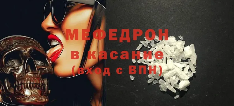 Мефедрон mephedrone  мега   Орехово-Зуево 